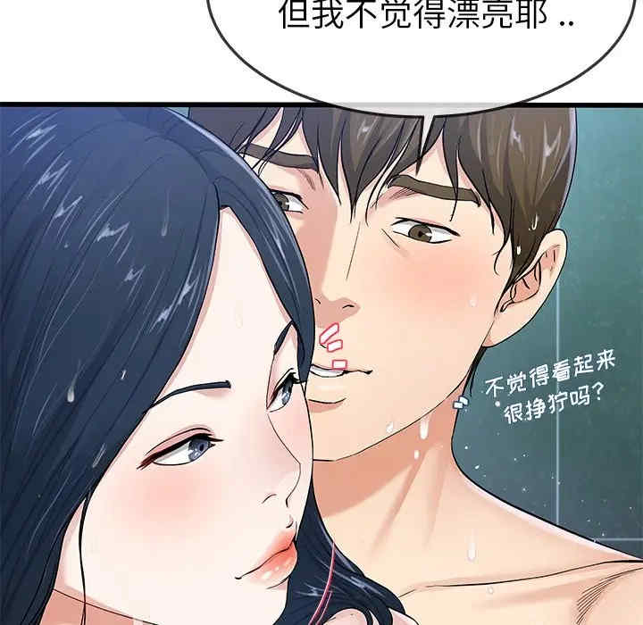 韩国漫画单身爸爸想恋爱韩漫_单身爸爸想恋爱-第42话在线免费阅读-韩国漫画-第18张图片