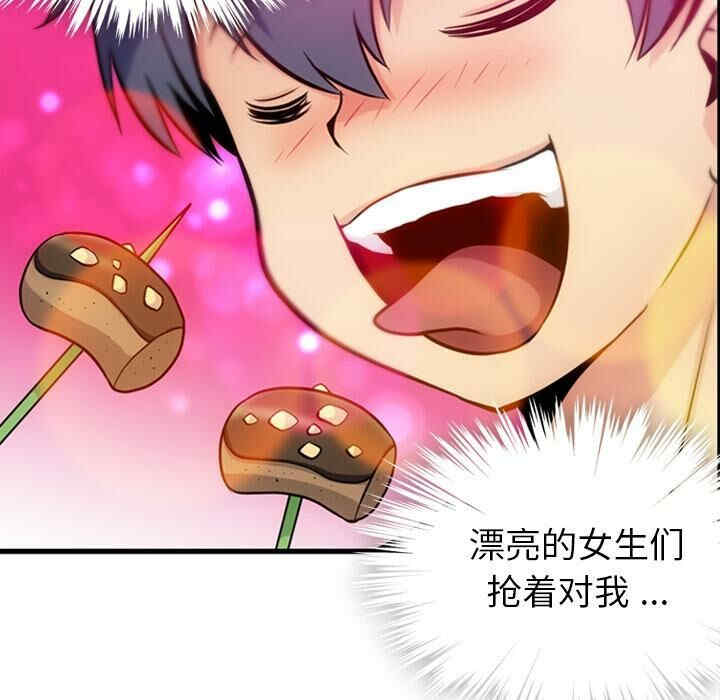 韩国漫画如此可爱的间谍韩漫_如此可爱的间谍-第11话在线免费阅读-韩国漫画-第24张图片