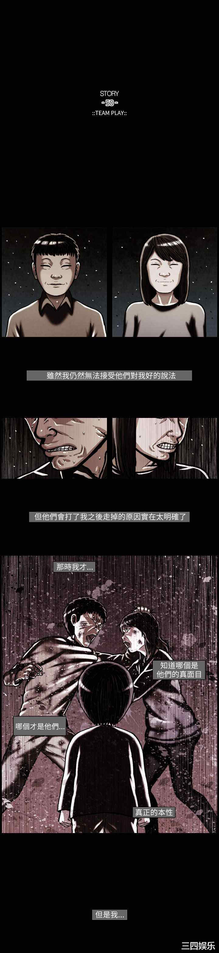 韩国漫画TEAM PLAY韩漫_TEAM PLAY-第25话在线免费阅读-韩国漫画-第14张图片