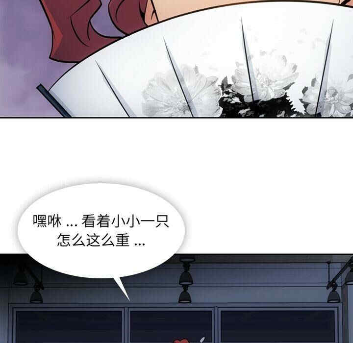 韩国漫画如此可爱的间谍韩漫_如此可爱的间谍-第33话在线免费阅读-韩国漫画-第85张图片