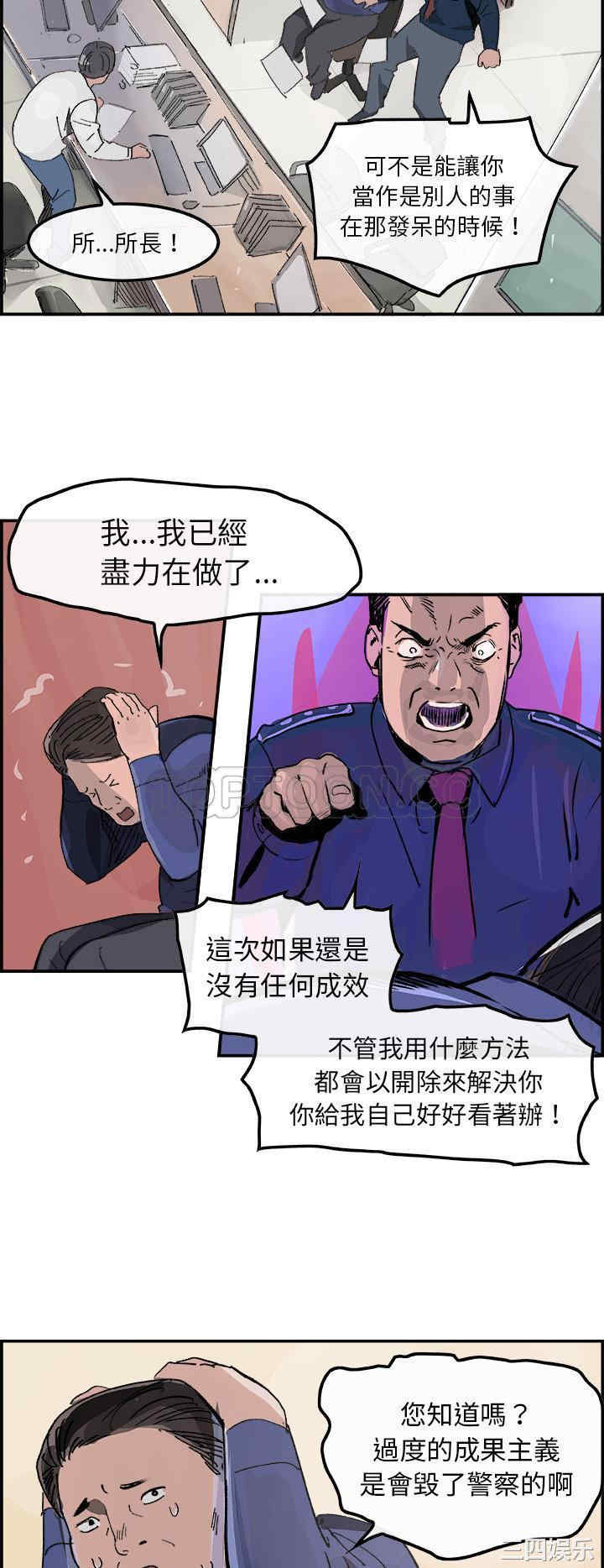 韩国漫画任何小姐韩漫_任何小姐-第14话在线免费阅读-韩国漫画-第27张图片