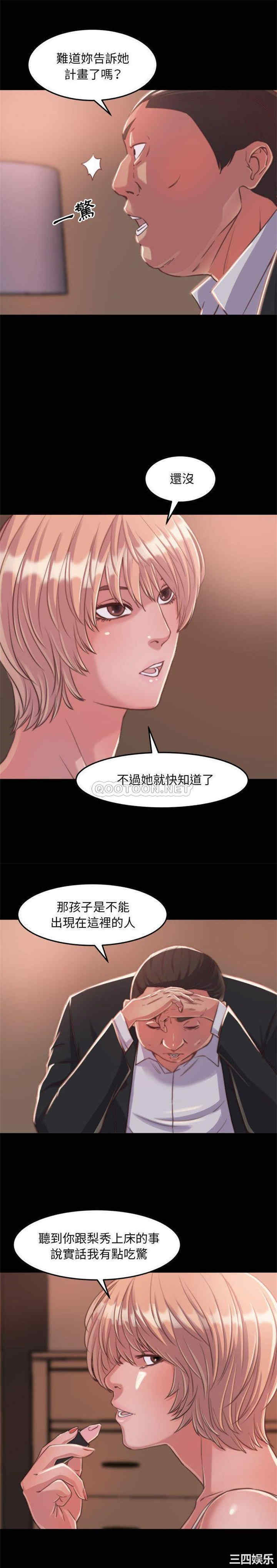 韩国漫画蜕变/恶女韩漫_蜕变/恶女-第11话在线免费阅读-韩国漫画-第4张图片