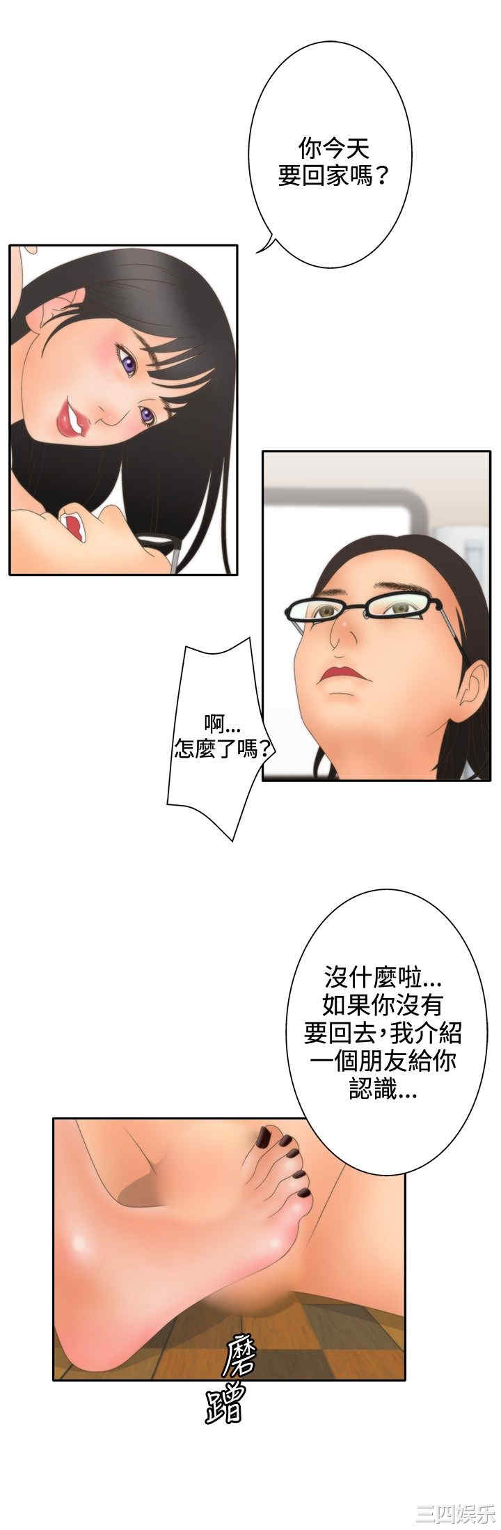 韩国漫画white girl韩漫_white girl-第20话在线免费阅读-韩国漫画-第8张图片