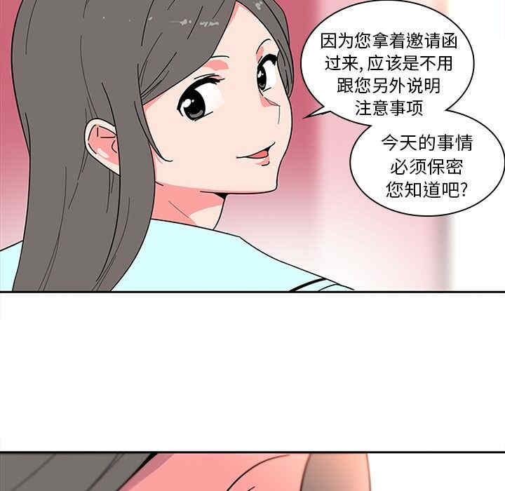 韩国漫画巧手妇产科韩漫_巧手妇产科-第6话在线免费阅读-韩国漫画-第25张图片