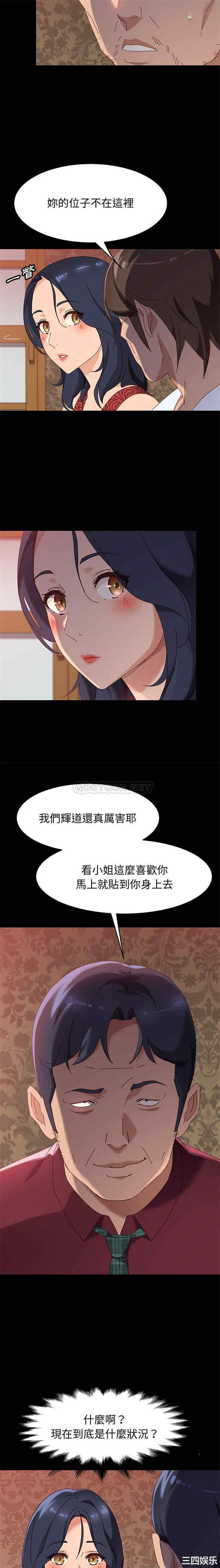 韩国漫画上门徒弟/美好的寄宿生活韩漫_上门徒弟/美好的寄宿生活-第36话在线免费阅读-韩国漫画-第20张图片