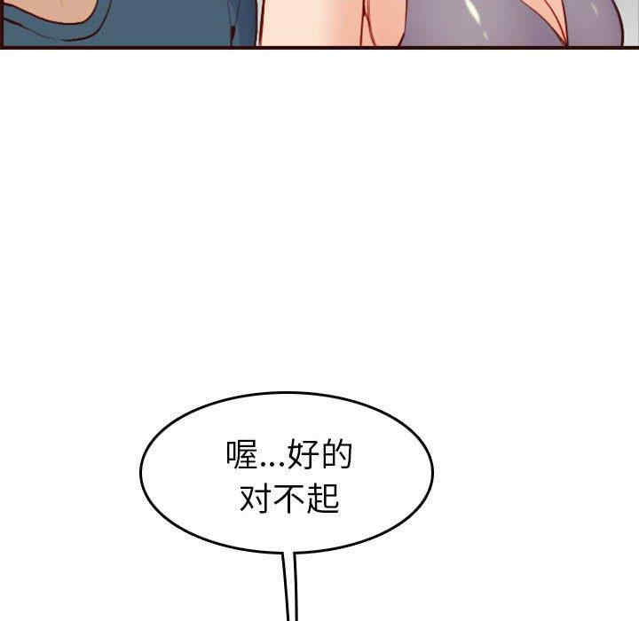 韩国漫画妈妈是女大学生韩漫_妈妈是女大学生-第52话在线免费阅读-韩国漫画-第30张图片