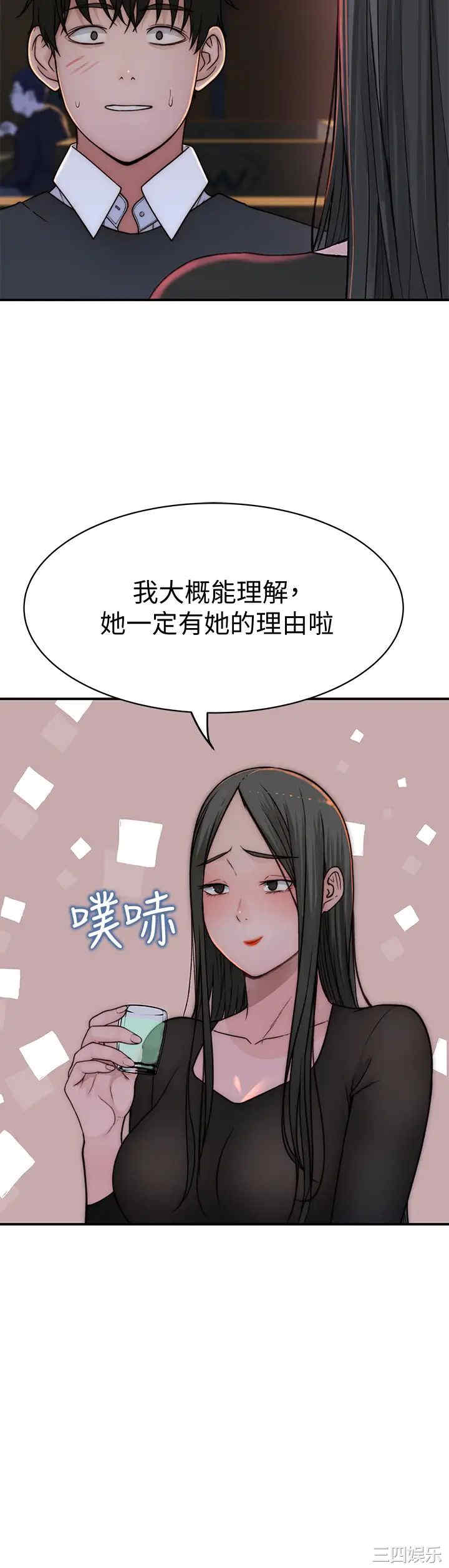 韩国漫画我们的特殊关系韩漫_我们的特殊关系-第72话在线免费阅读-韩国漫画-第26张图片