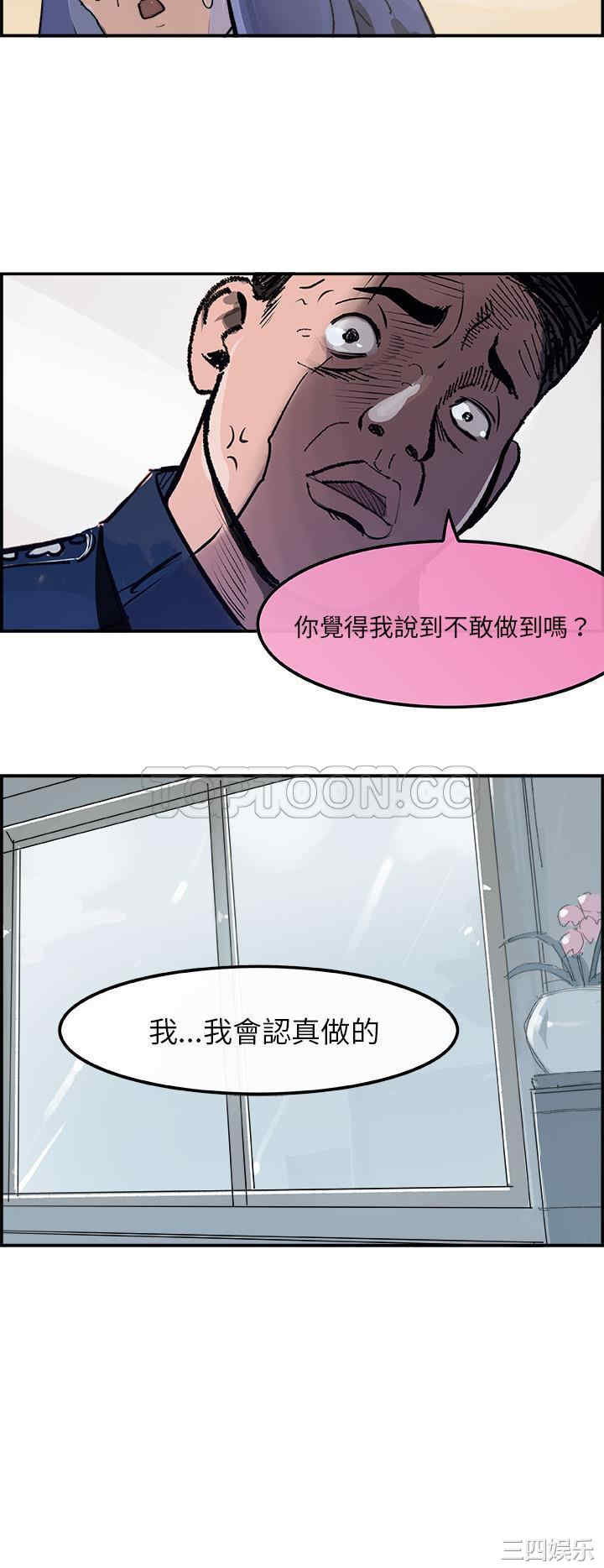 韩国漫画任何小姐韩漫_任何小姐-第14话在线免费阅读-韩国漫画-第28张图片