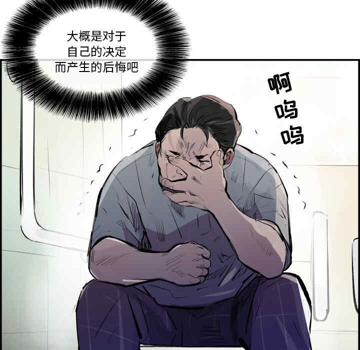 韩国漫画任何小姐韩漫_任何小姐-第31话在线免费阅读-韩国漫画-第66张图片