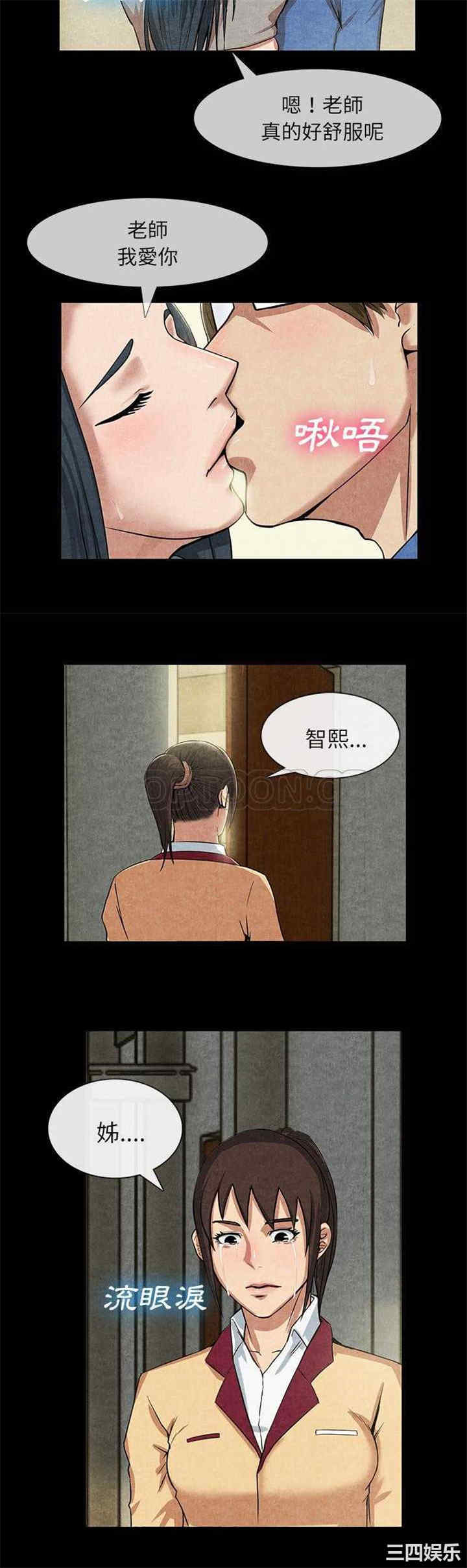 韩国漫画去幸岛韩漫_去幸岛-第12话在线免费阅读-韩国漫画-第28张图片