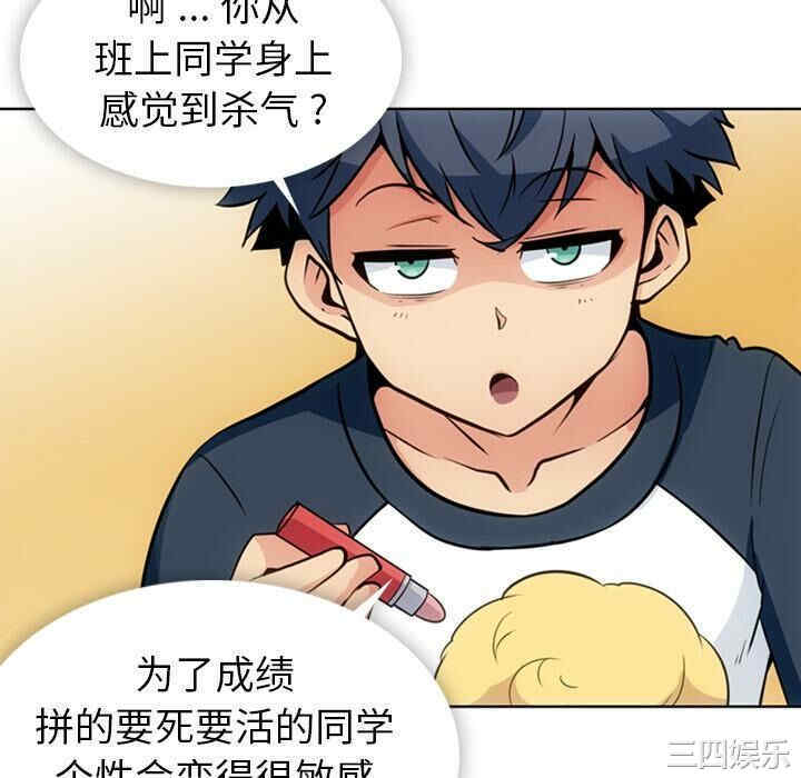 韩国漫画如此可爱的间谍韩漫_如此可爱的间谍-第21话在线免费阅读-韩国漫画-第52张图片