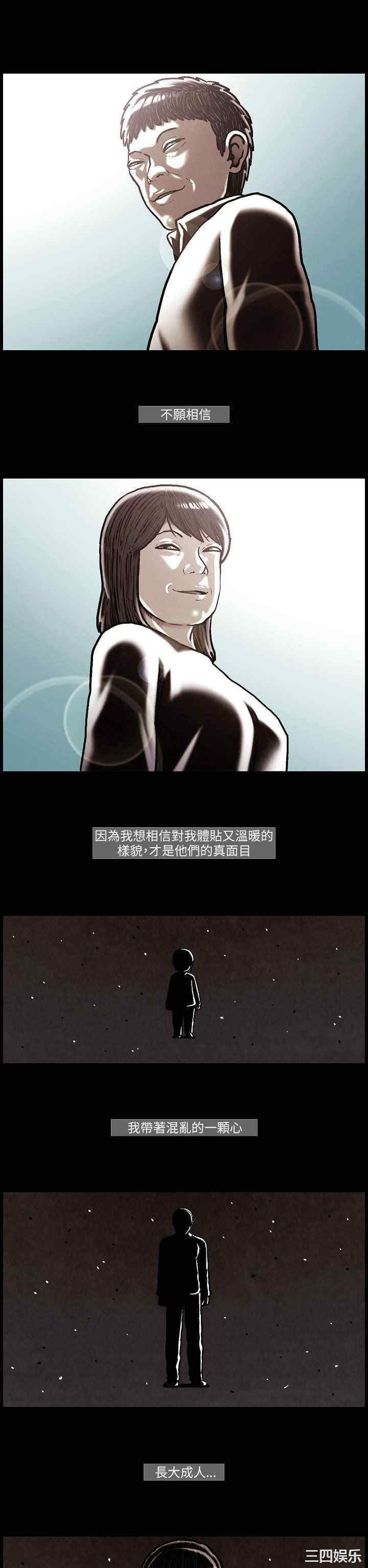 韩国漫画TEAM PLAY韩漫_TEAM PLAY-第25话在线免费阅读-韩国漫画-第15张图片