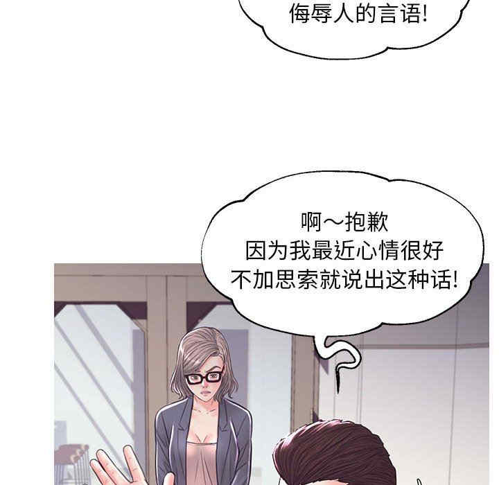 韩国漫画俏儿媳/媳妇单身中韩漫_俏儿媳/媳妇单身中-第55话在线免费阅读-韩国漫画-第55张图片