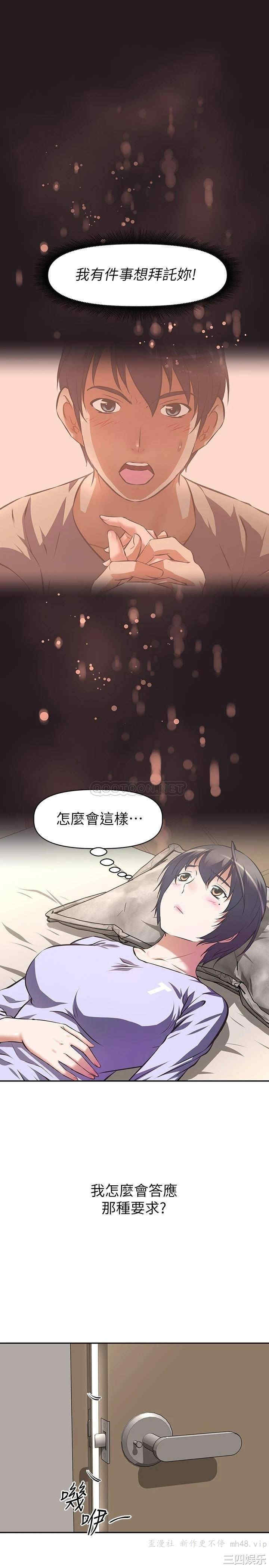 韩国漫画韩漫_阿姨不可以坏坏-第2话在线免费阅读-韩国漫画-第1张图片