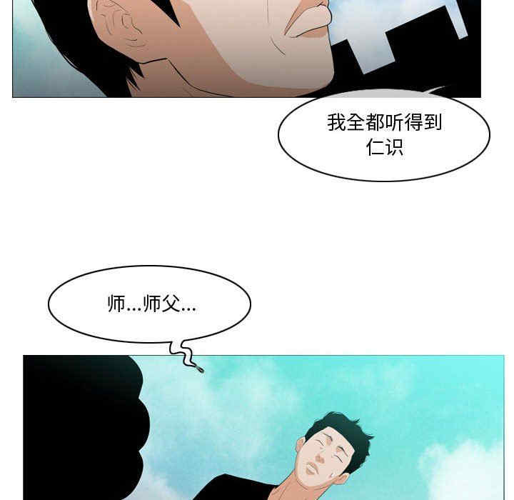 韩国漫画恶劣时代韩漫_恶劣时代-第10话在线免费阅读-韩国漫画-第8张图片