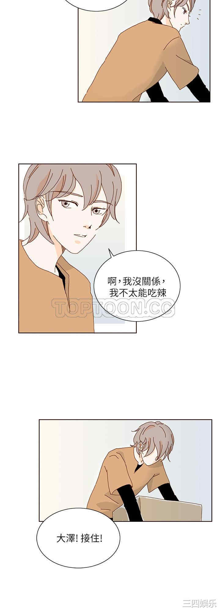 韩国漫画惹人爱的你韩漫_惹人爱的你-第9话在线免费阅读-韩国漫画-第8张图片