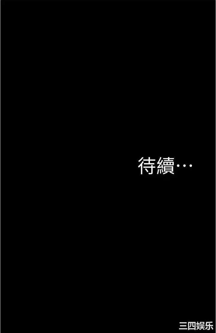 韩国漫画韩漫_小裤裤笔记-第54话在线免费阅读-韩国漫画-第38张图片