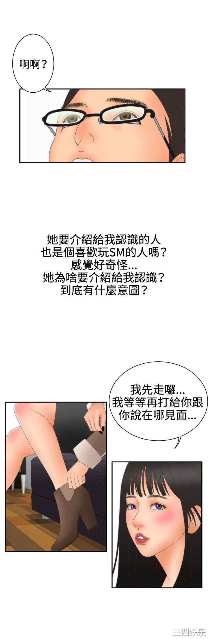 韩国漫画white girl韩漫_white girl-第20话在线免费阅读-韩国漫画-第9张图片
