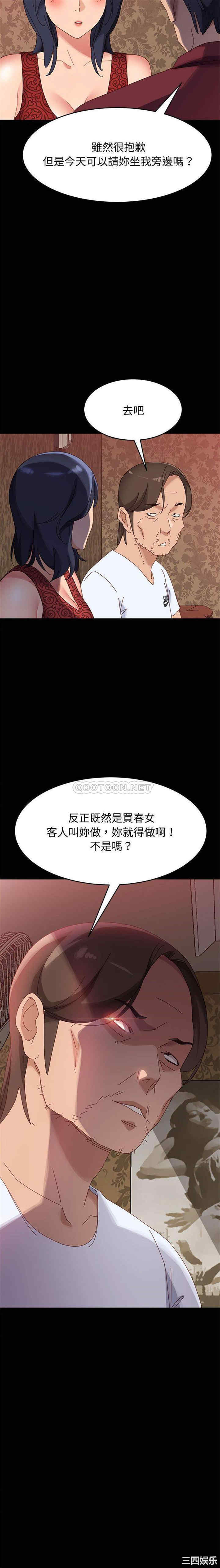 韩国漫画上门徒弟/美好的寄宿生活韩漫_上门徒弟/美好的寄宿生活-第36话在线免费阅读-韩国漫画-第21张图片