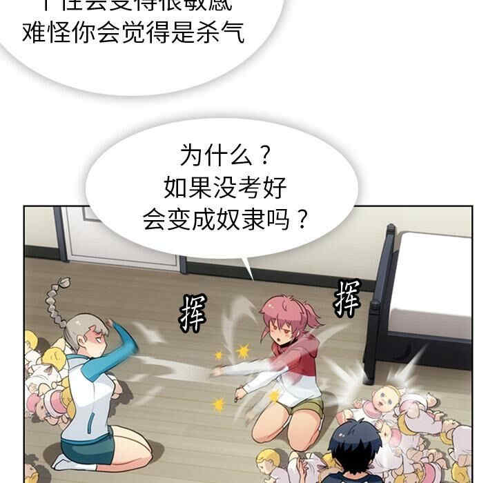 韩国漫画如此可爱的间谍韩漫_如此可爱的间谍-第21话在线免费阅读-韩国漫画-第53张图片