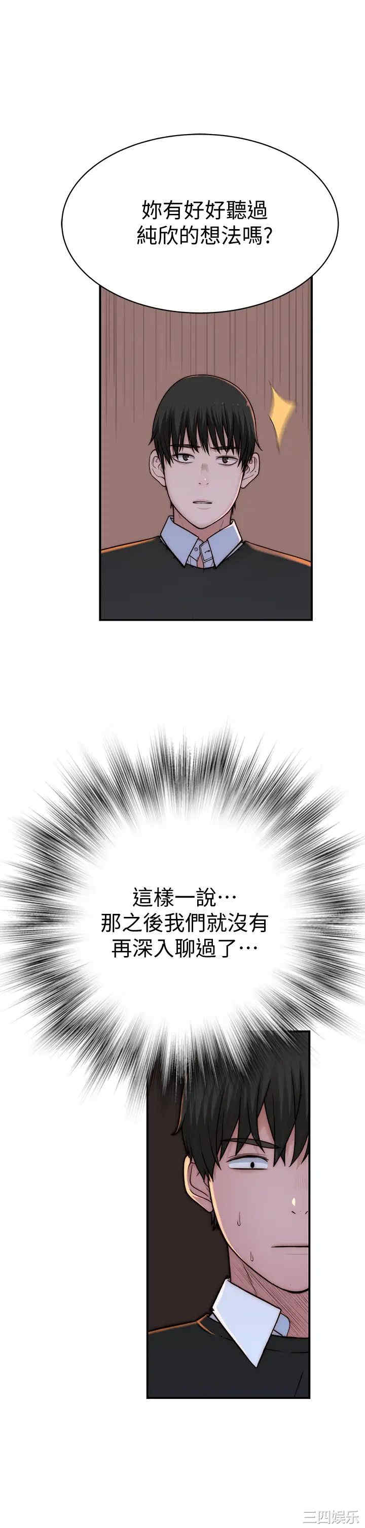 韩国漫画我们的特殊关系韩漫_我们的特殊关系-第72话在线免费阅读-韩国漫画-第27张图片