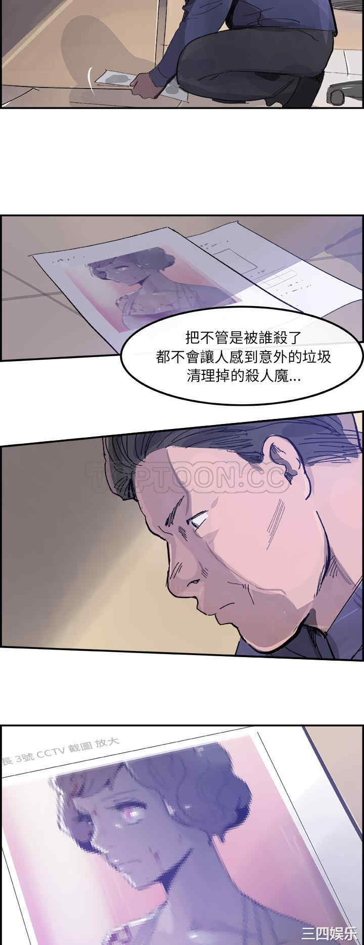 韩国漫画任何小姐韩漫_任何小姐-第14话在线免费阅读-韩国漫画-第30张图片