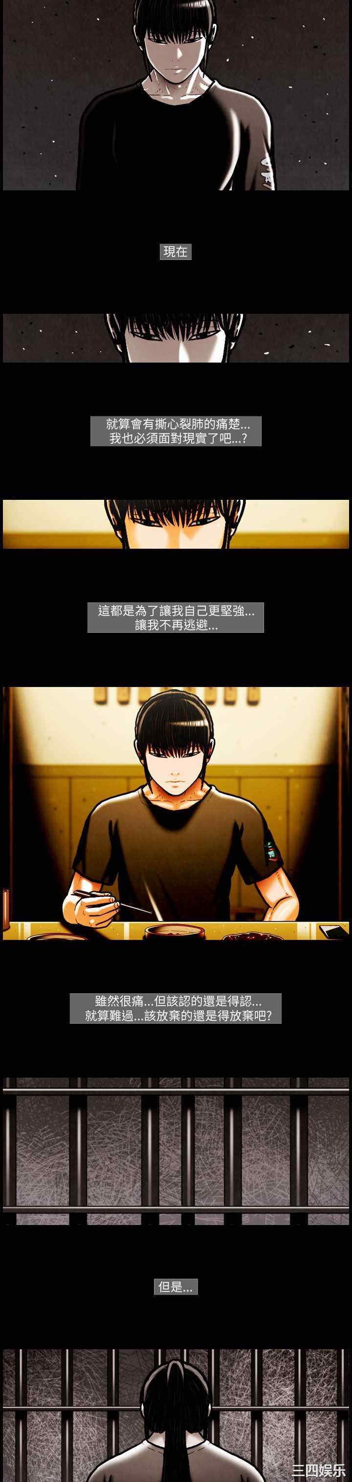 韩国漫画TEAM PLAY韩漫_TEAM PLAY-第25话在线免费阅读-韩国漫画-第16张图片