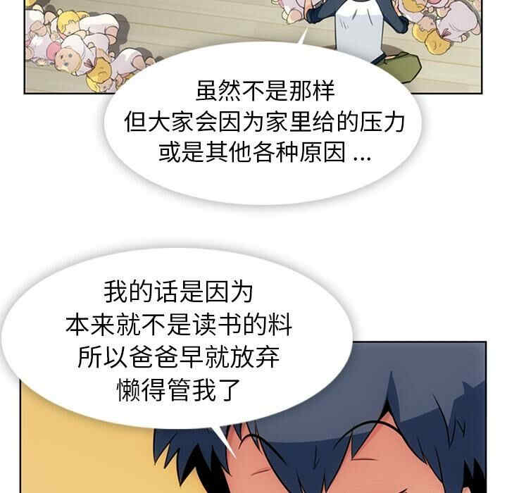 韩国漫画如此可爱的间谍韩漫_如此可爱的间谍-第21话在线免费阅读-韩国漫画-第54张图片
