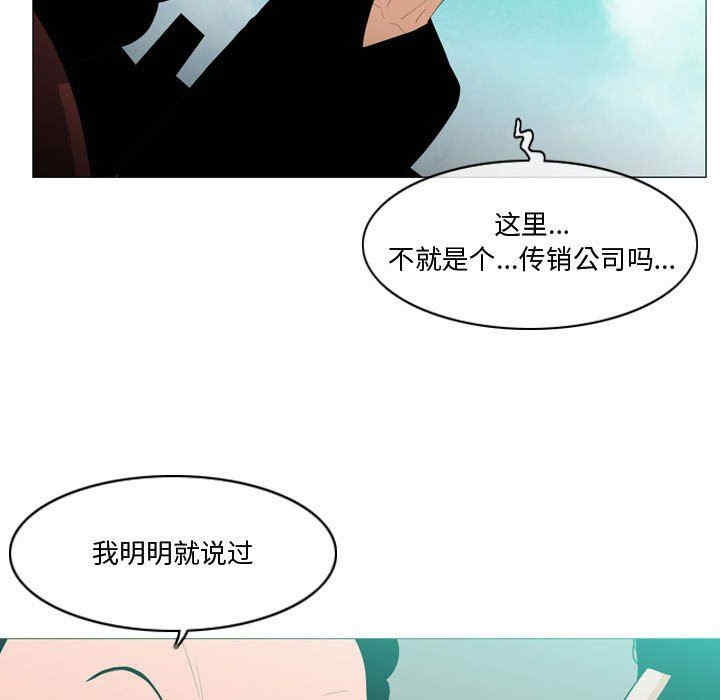 韩国漫画恶劣时代韩漫_恶劣时代-第10话在线免费阅读-韩国漫画-第9张图片