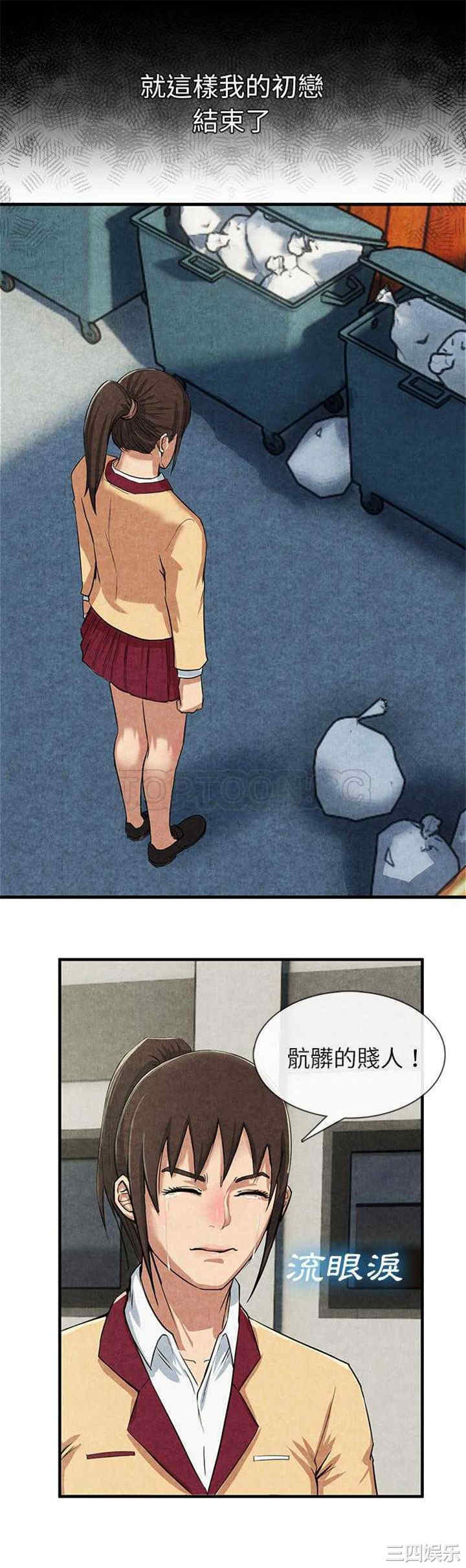 韩国漫画去幸岛韩漫_去幸岛-第12话在线免费阅读-韩国漫画-第29张图片