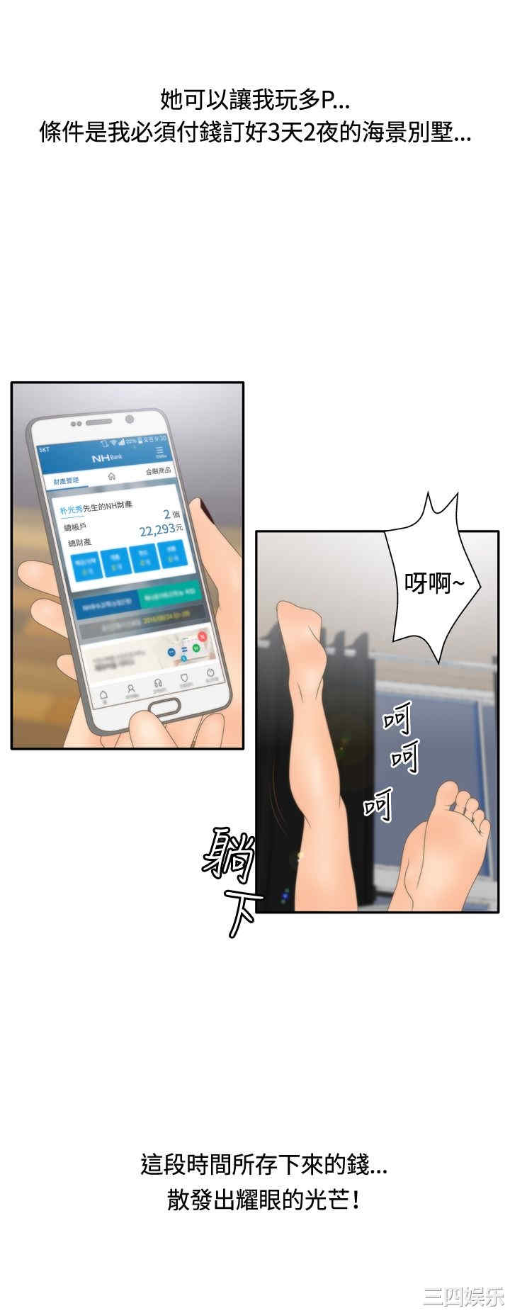 韩国漫画white girl韩漫_white girl-第20话在线免费阅读-韩国漫画-第10张图片