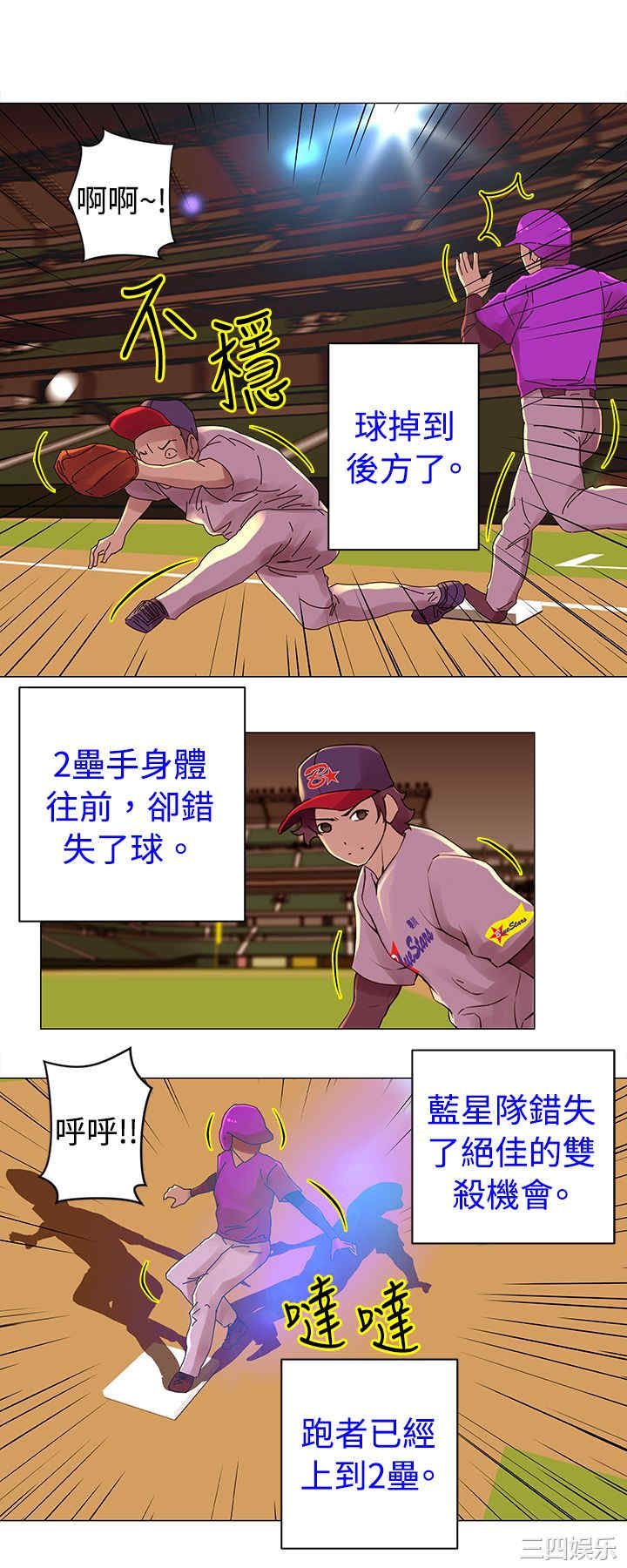 韩国漫画Commission韩漫_Commission-第28话在线免费阅读-韩国漫画-第2张图片