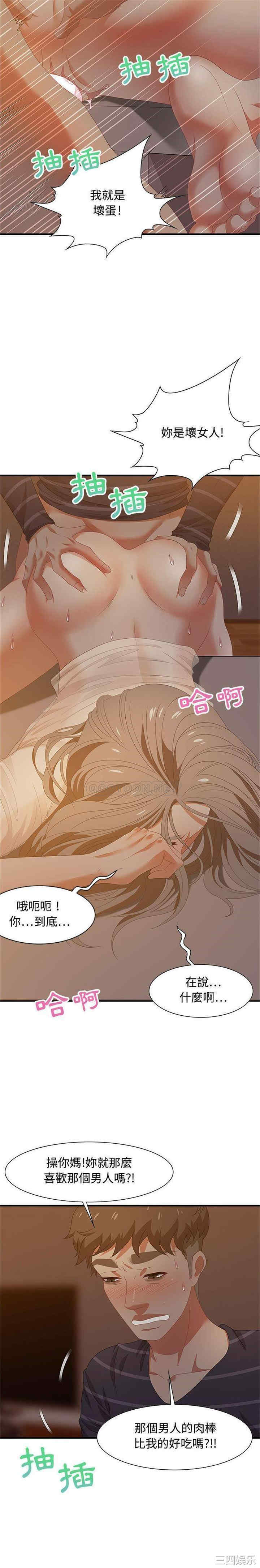 韩国漫画零距离聊天室韩漫_零距离聊天室-第19话在线免费阅读-韩国漫画-第5张图片