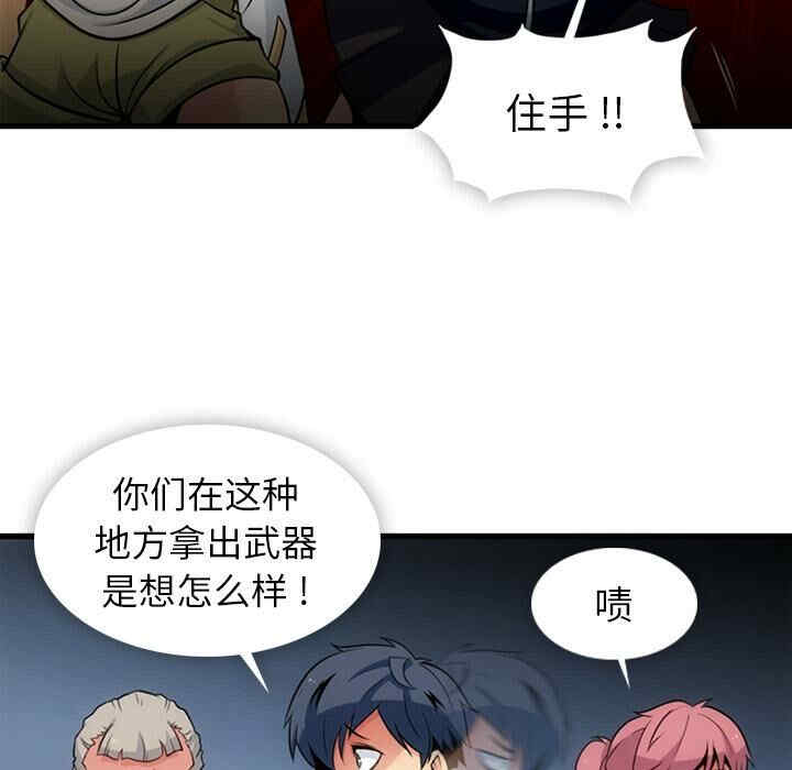 韩国漫画如此可爱的间谍韩漫_如此可爱的间谍-第11话在线免费阅读-韩国漫画-第29张图片