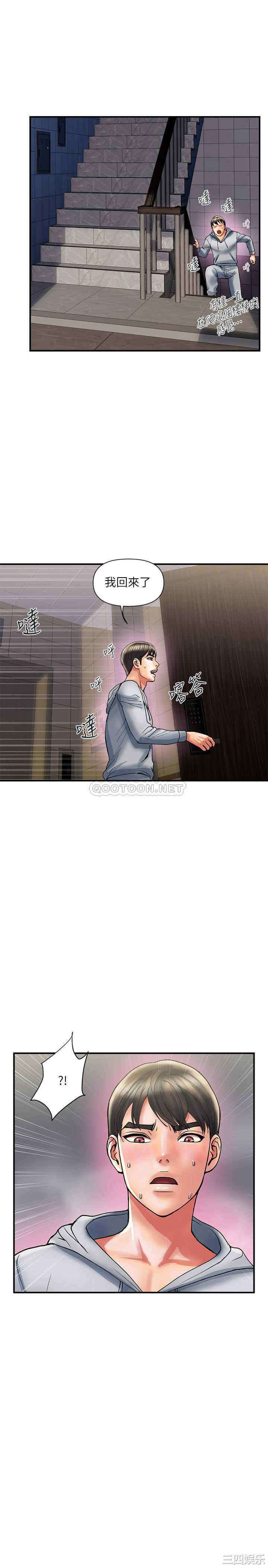 韩国漫画韩漫_行走费洛蒙-第12话在线免费阅读-韩国漫画-第25张图片