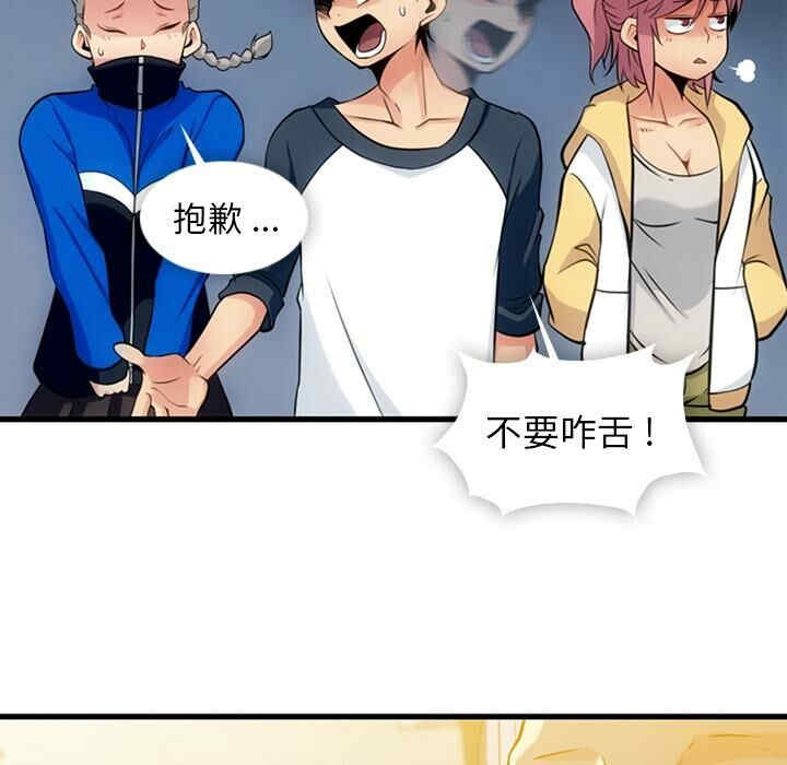 韩国漫画如此可爱的间谍韩漫_如此可爱的间谍-第11话在线免费阅读-韩国漫画-第30张图片