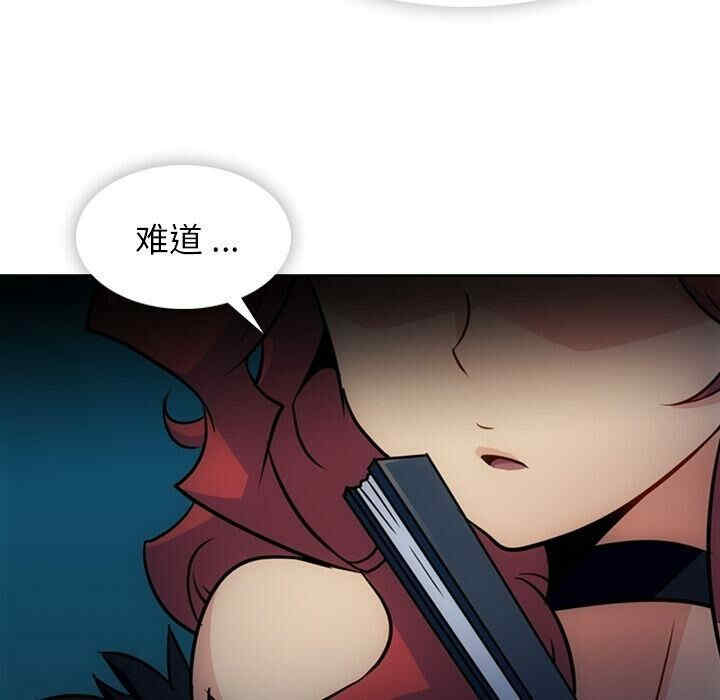 韩国漫画如此可爱的间谍韩漫_如此可爱的间谍-第33话在线免费阅读-韩国漫画-第90张图片
