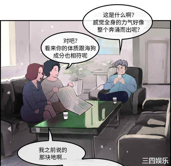 韩国漫画任何小姐韩漫_任何小姐-第31话在线免费阅读-韩国漫画-第70张图片