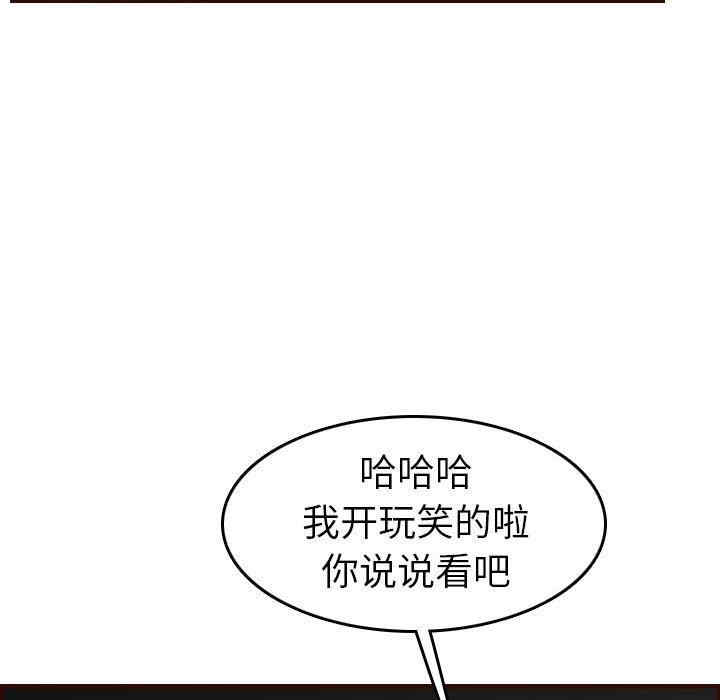 韩国漫画妈妈是女大学生韩漫_妈妈是女大学生-第52话在线免费阅读-韩国漫画-第32张图片