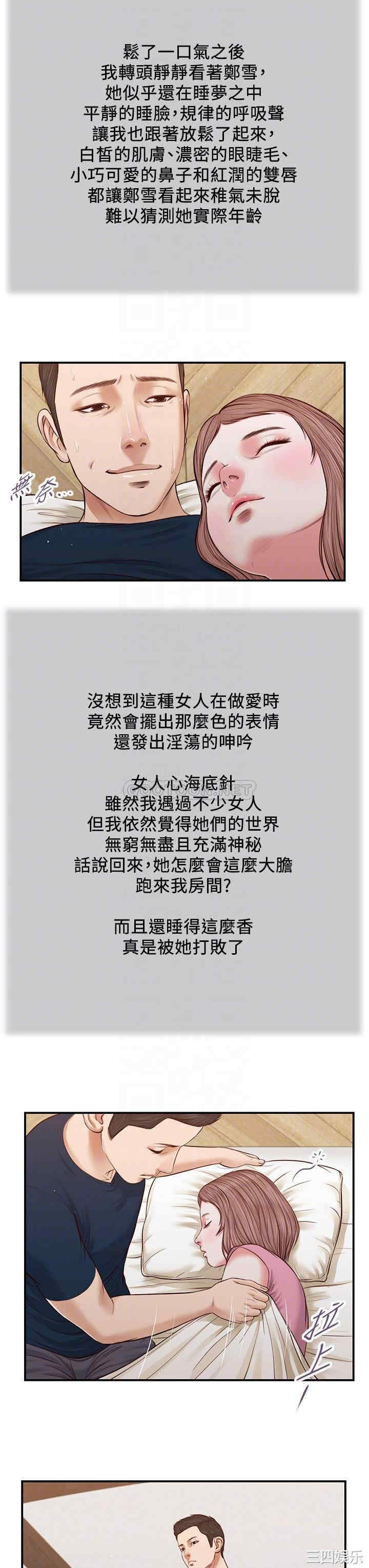 韩国漫画小妾/妾(十七岁初恋)韩漫_小妾/妾(十七岁初恋)-第49话在线免费阅读-韩国漫画-第18张图片