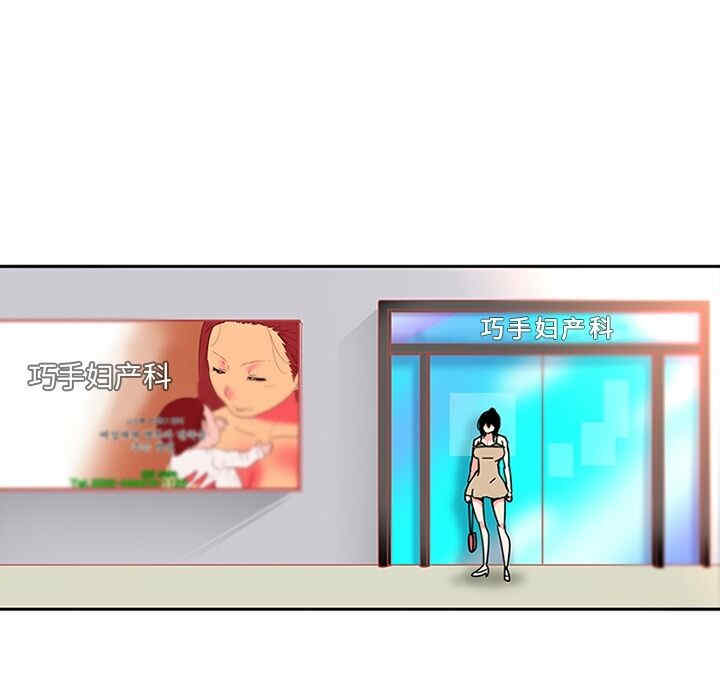 韩国漫画巧手妇产科韩漫_巧手妇产科-第6话在线免费阅读-韩国漫画-第27张图片