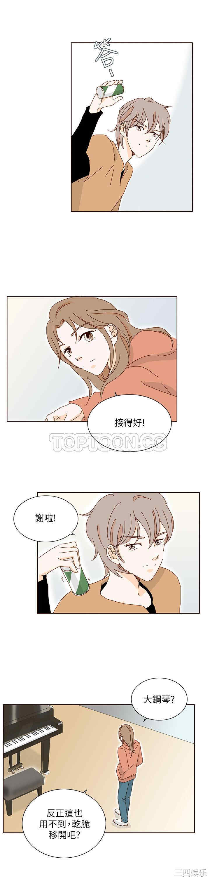 韩国漫画惹人爱的你韩漫_惹人爱的你-第9话在线免费阅读-韩国漫画-第9张图片