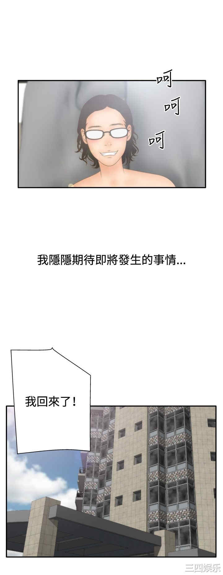 韩国漫画white girl韩漫_white girl-第20话在线免费阅读-韩国漫画-第11张图片