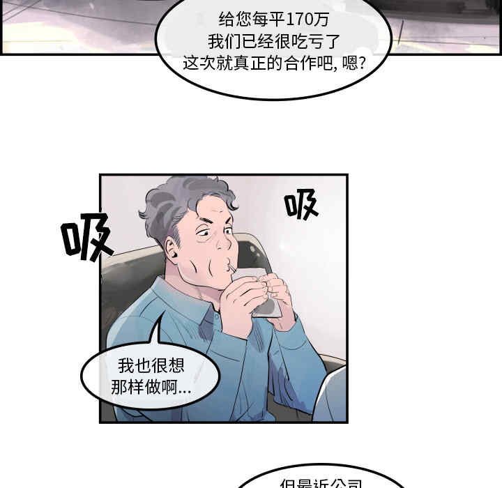 韩国漫画任何小姐韩漫_任何小姐-第31话在线免费阅读-韩国漫画-第71张图片