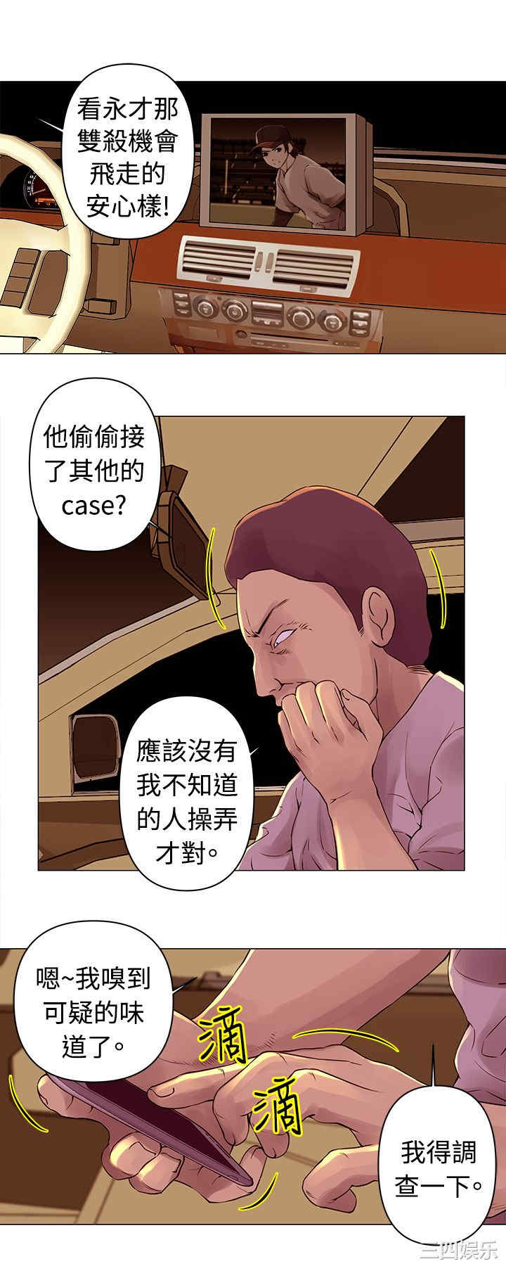韩国漫画Commission韩漫_Commission-第28话在线免费阅读-韩国漫画-第4张图片