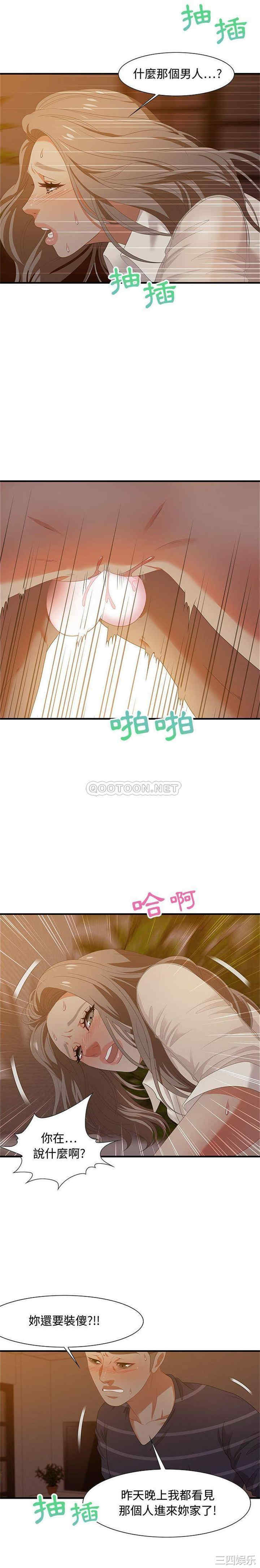 韩国漫画零距离聊天室韩漫_零距离聊天室-第19话在线免费阅读-韩国漫画-第6张图片