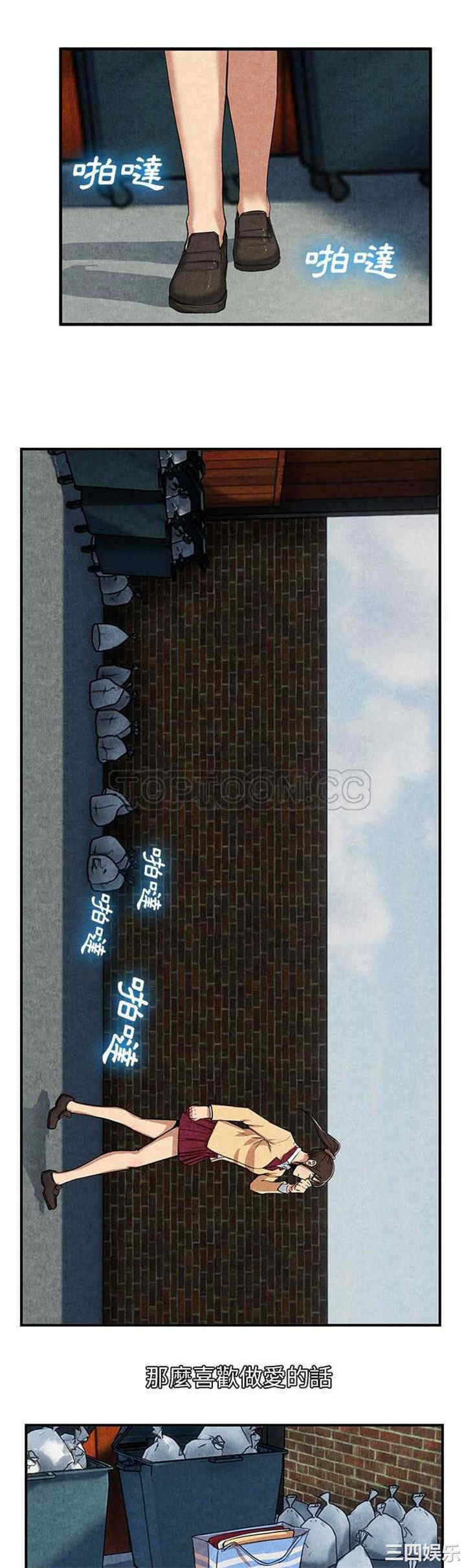 韩国漫画去幸岛韩漫_去幸岛-第12话在线免费阅读-韩国漫画-第30张图片