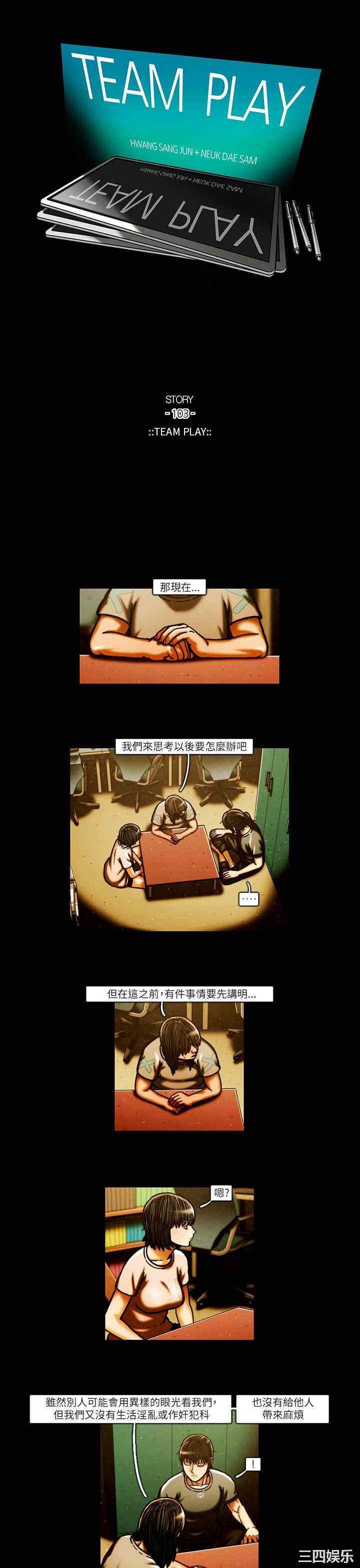 韩国漫画TEAM PLAY韩漫_TEAM PLAY-第51话在线免费阅读-韩国漫画-第1张图片