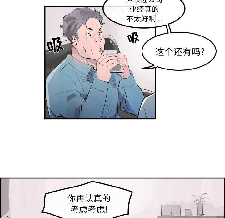 韩国漫画任何小姐韩漫_任何小姐-第31话在线免费阅读-韩国漫画-第72张图片