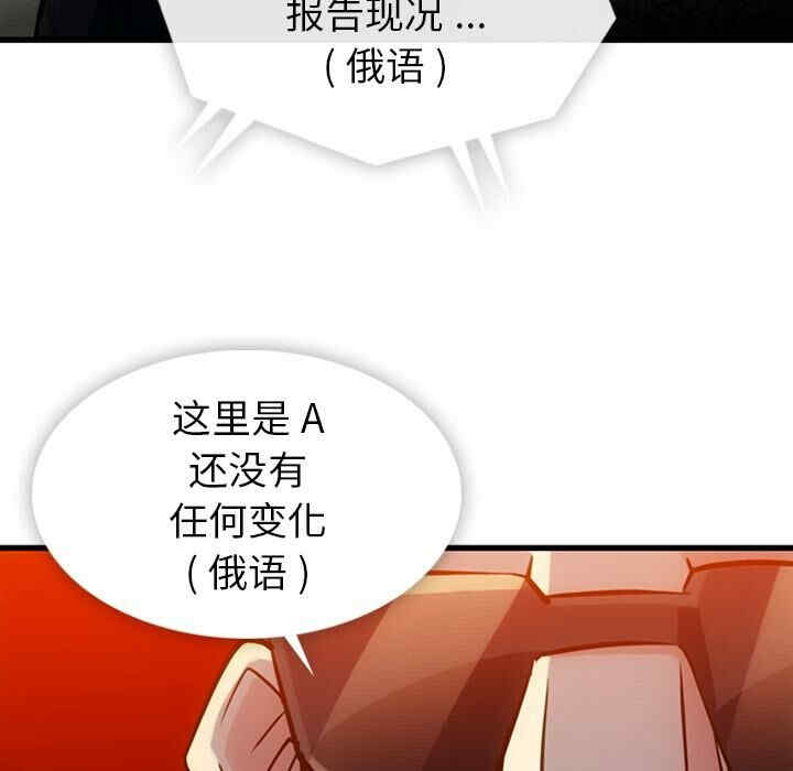 韩国漫画如此可爱的间谍韩漫_如此可爱的间谍-第11话在线免费阅读-韩国漫画-第32张图片